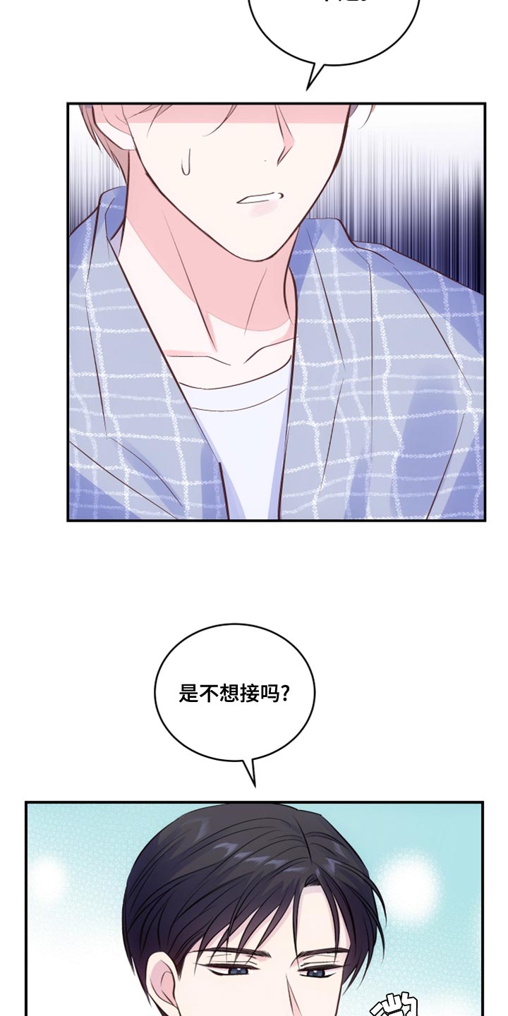第22章：我不知道那种词13