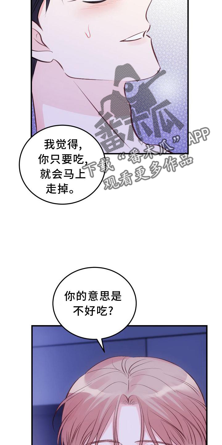 第32章：秘密13