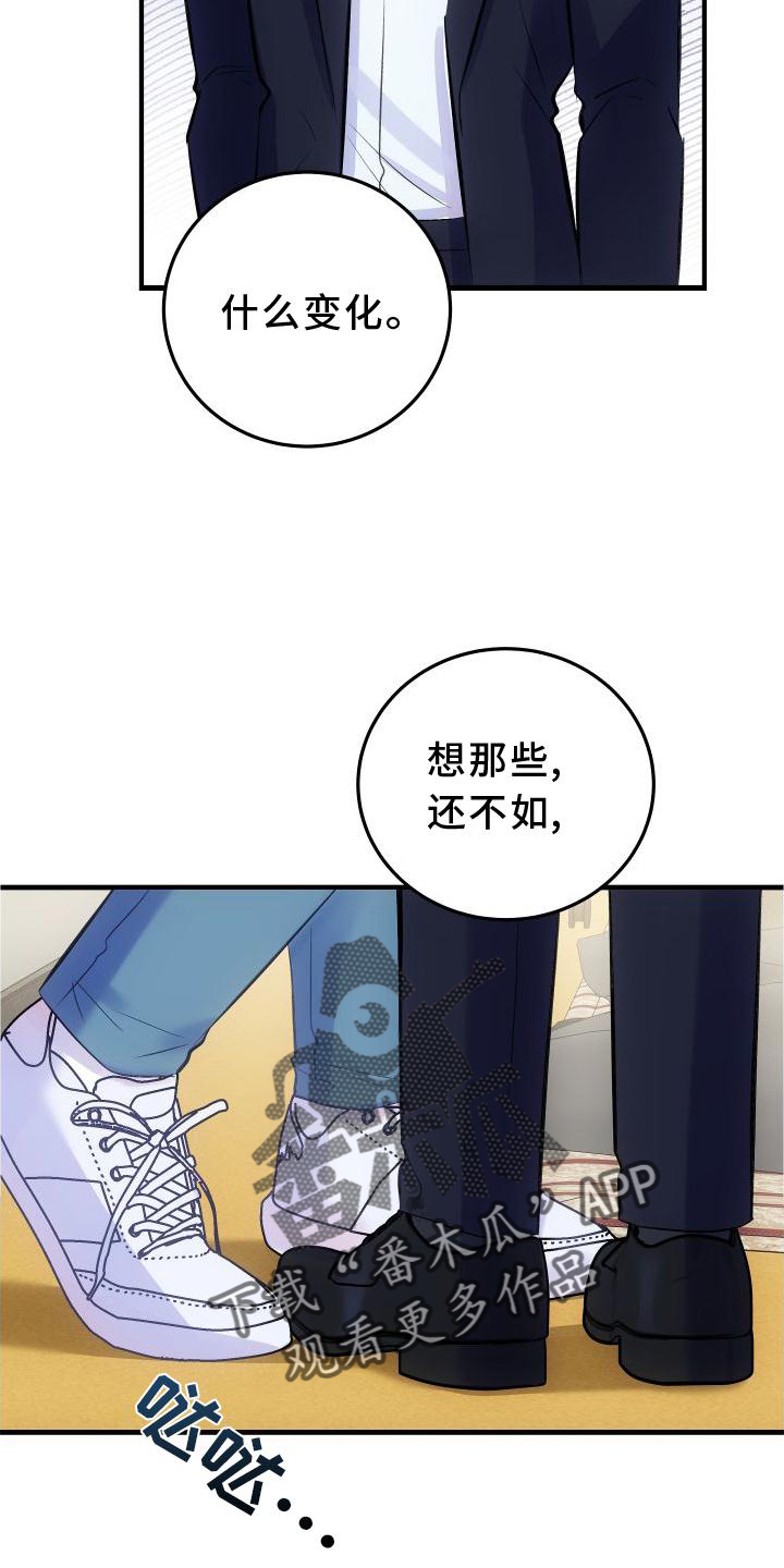 第35章：先救我21