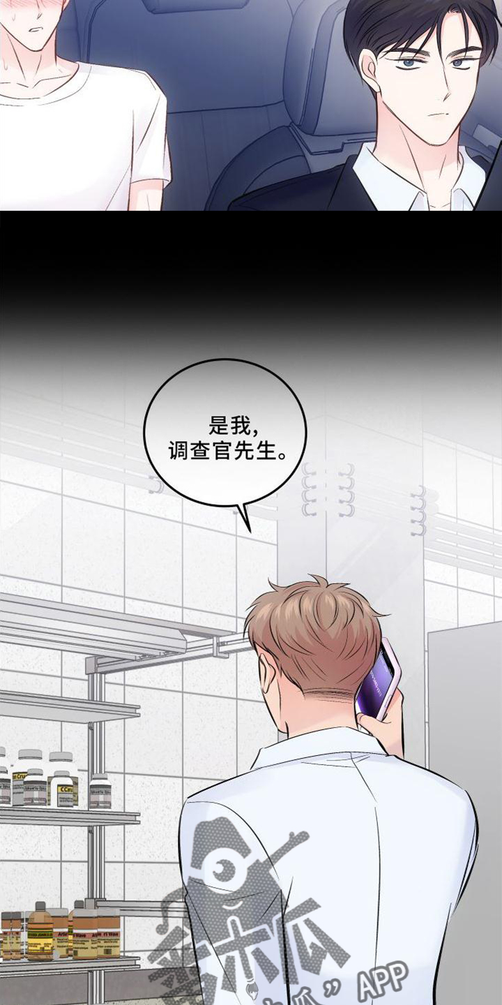 第38章：鉴定结果16