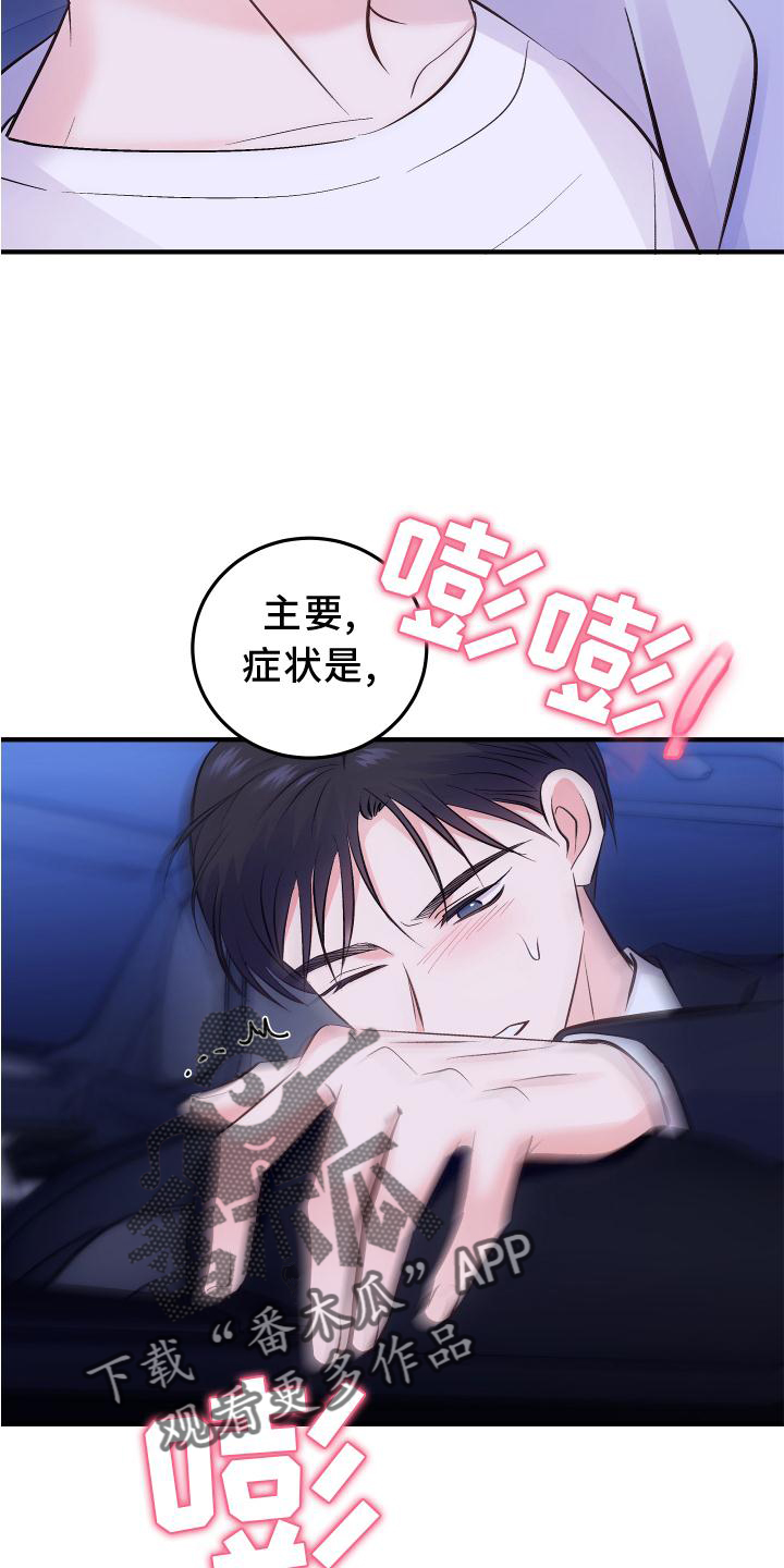 第37章：贴金8