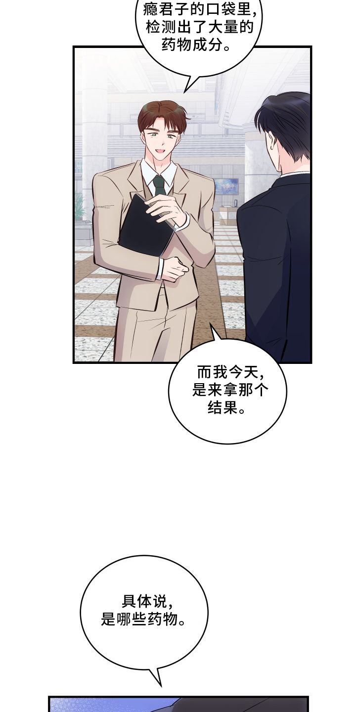 第27章：调查3