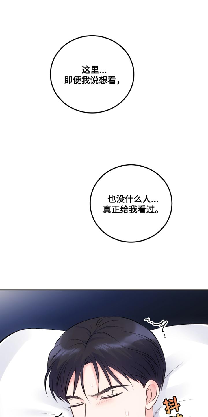 第46章：喜欢秀气的24