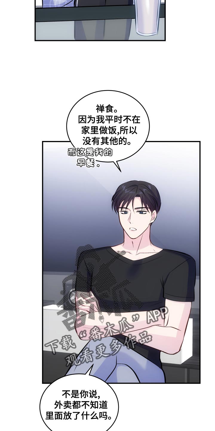 第21章：为了饱腹6