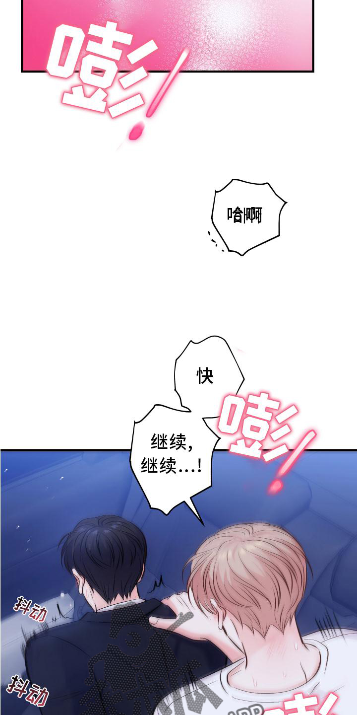 第37章：贴金19