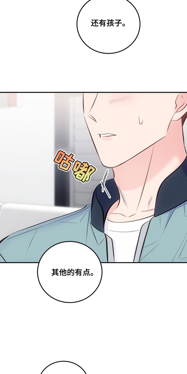 第42章：我怎么可能不知道13