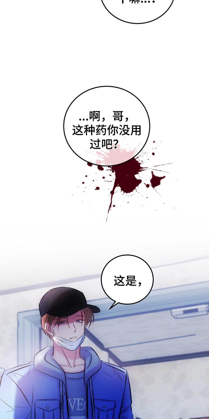 第49章：不需要你了20