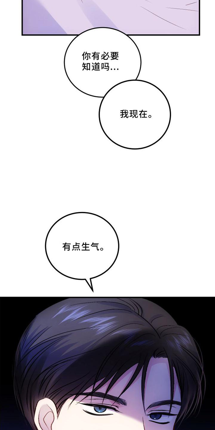 第39章：生气22