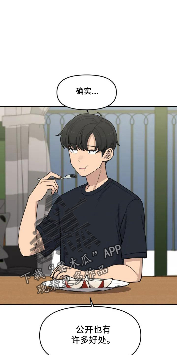第57章：大方公开吧14