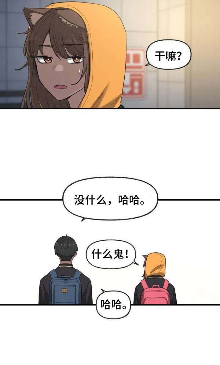 第5章：再次跳动15