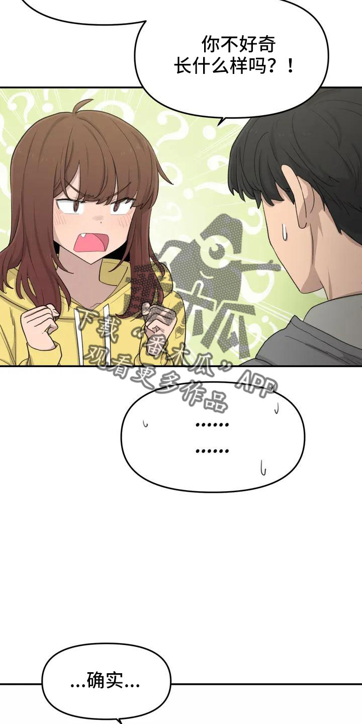 第49章：要有耳朵18