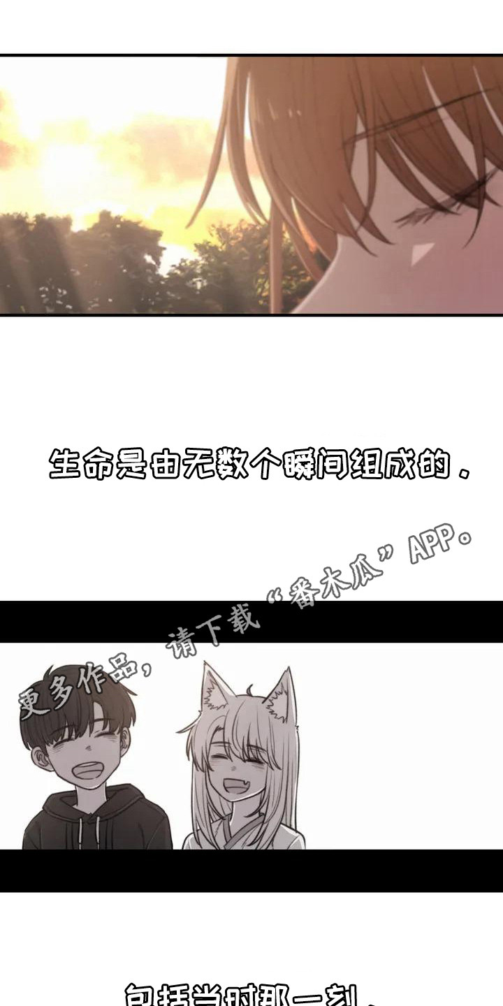 第26章：这一瞬间4