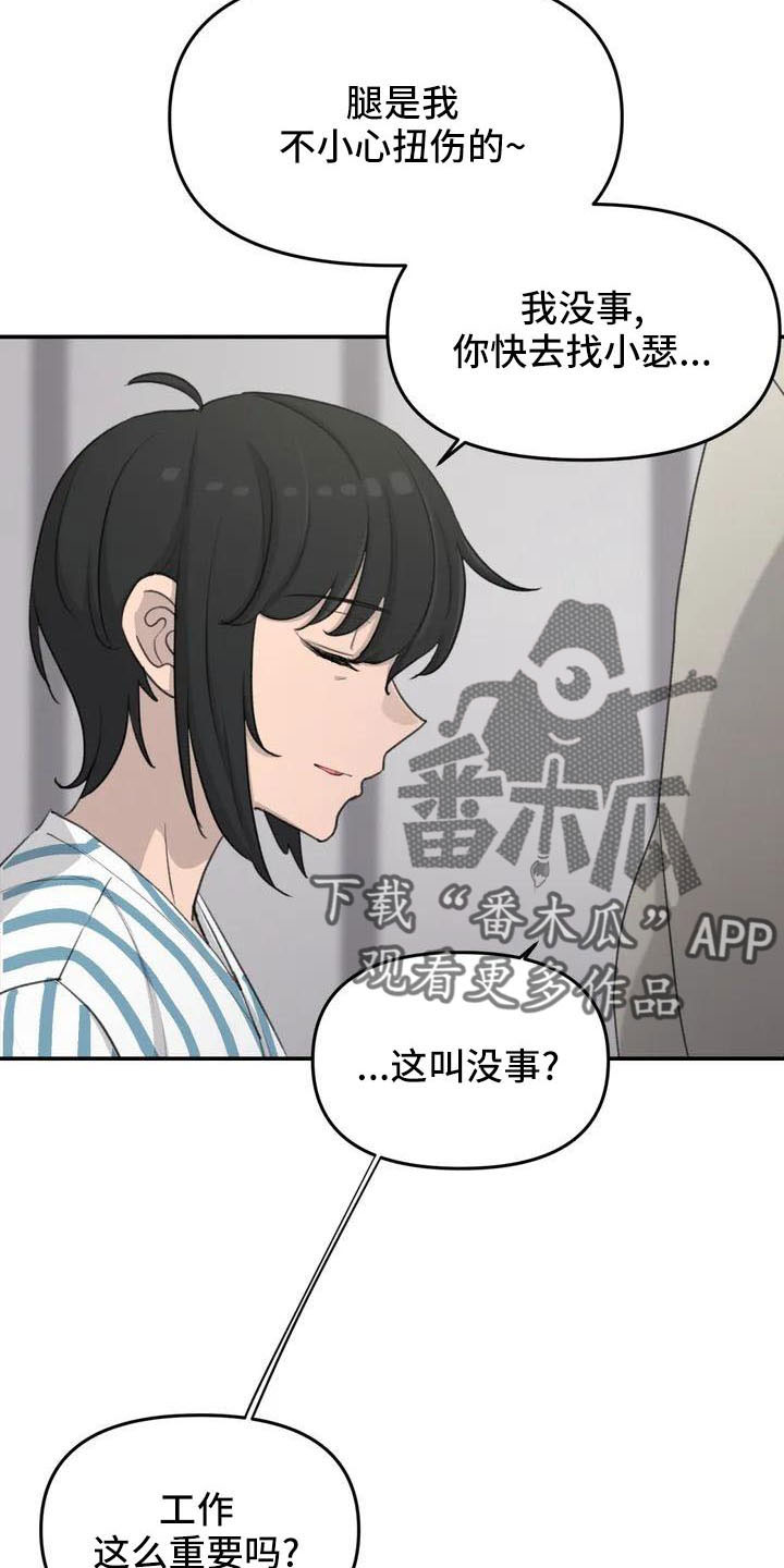 第77章：别担心7