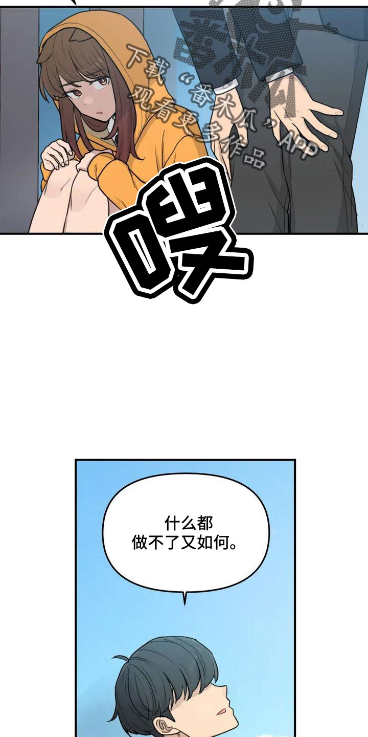 第56章：尴尬10