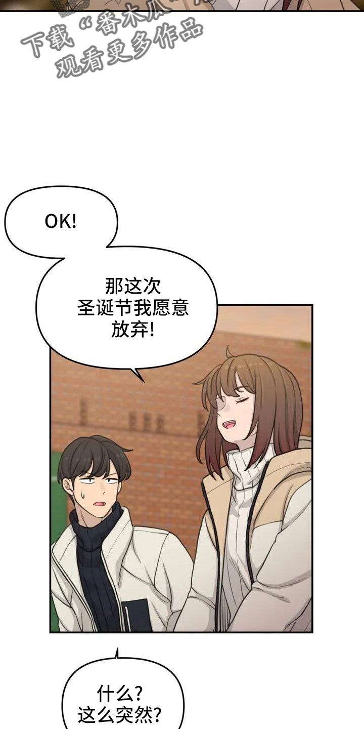 第69章：愿意放弃26
