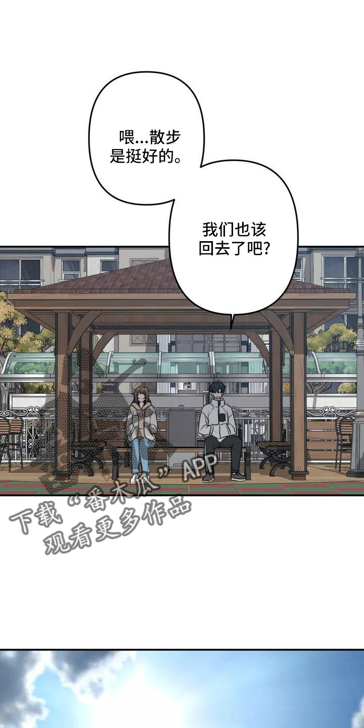 第80章：陪你住19