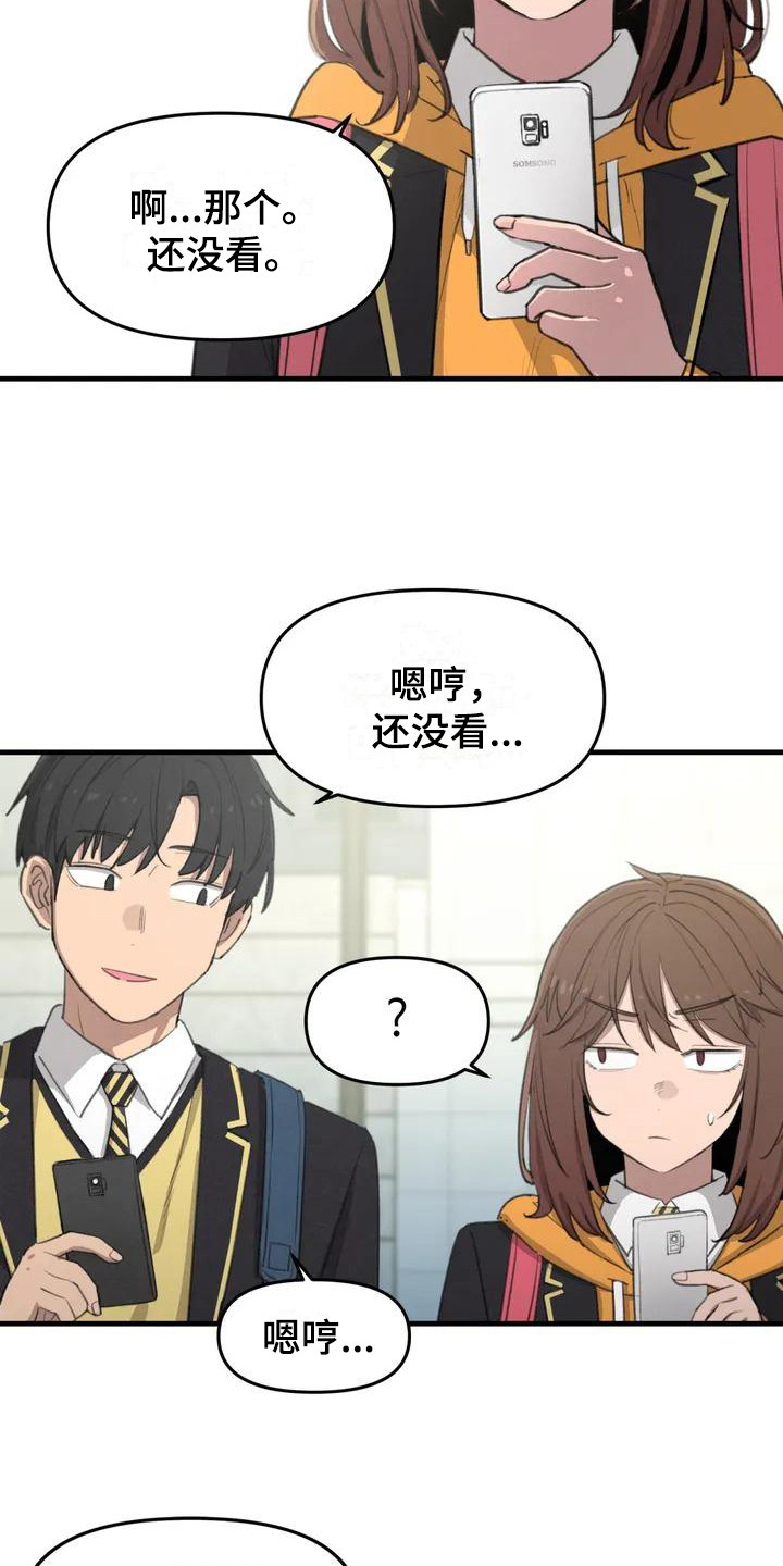 第1章：初次相遇3