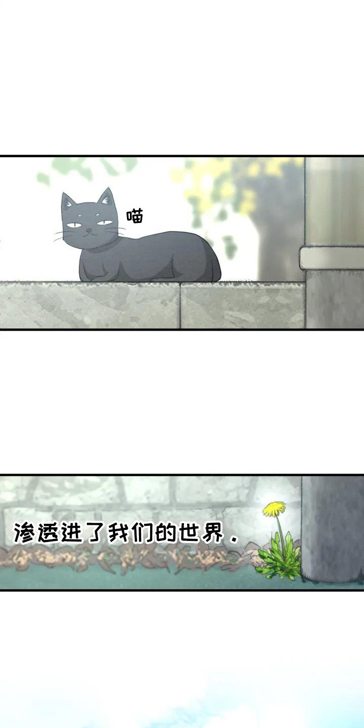 第2章：普通的一天3