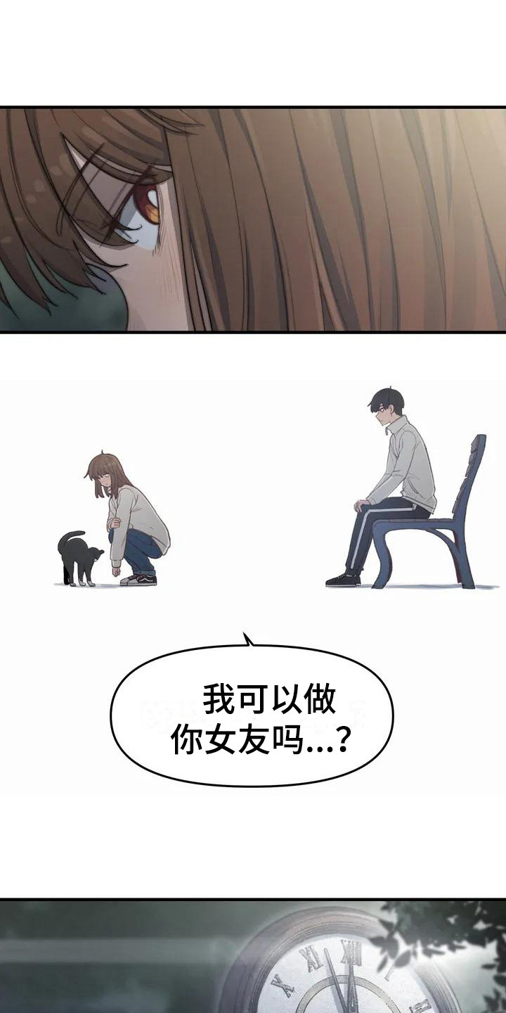 第30章：牵手5
