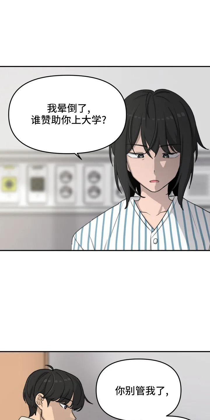 第77章：别担心11