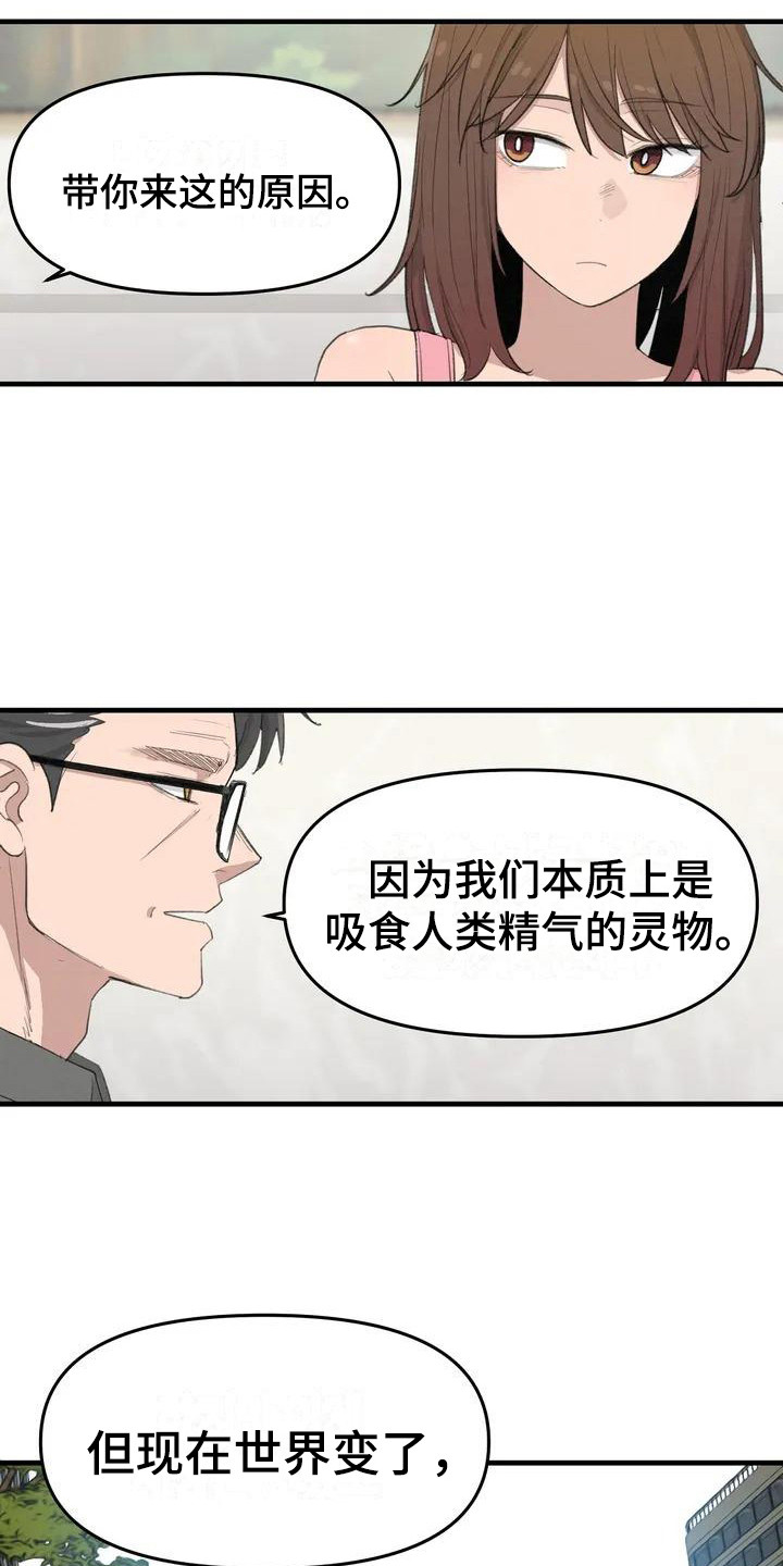第8章：秘密6