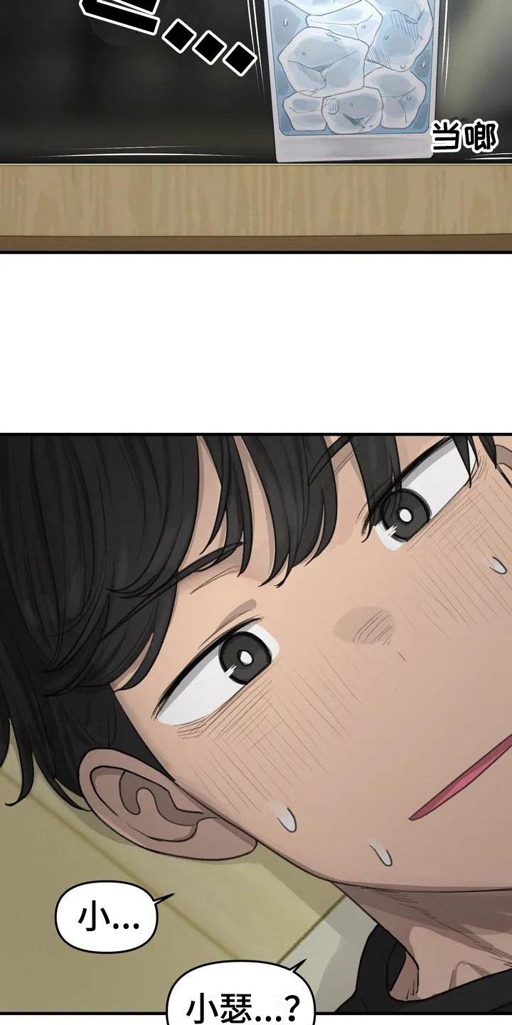 第18章：脸红5