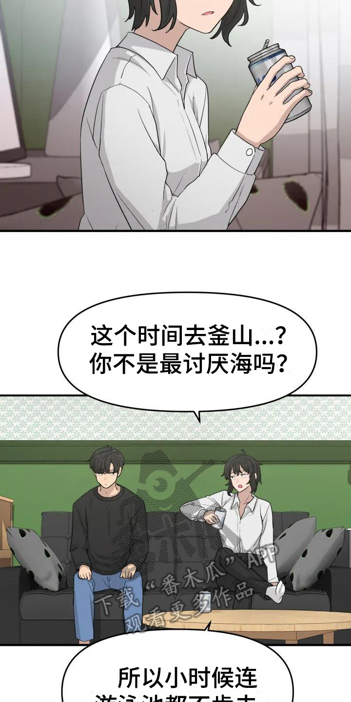 第37章：旅行计划16