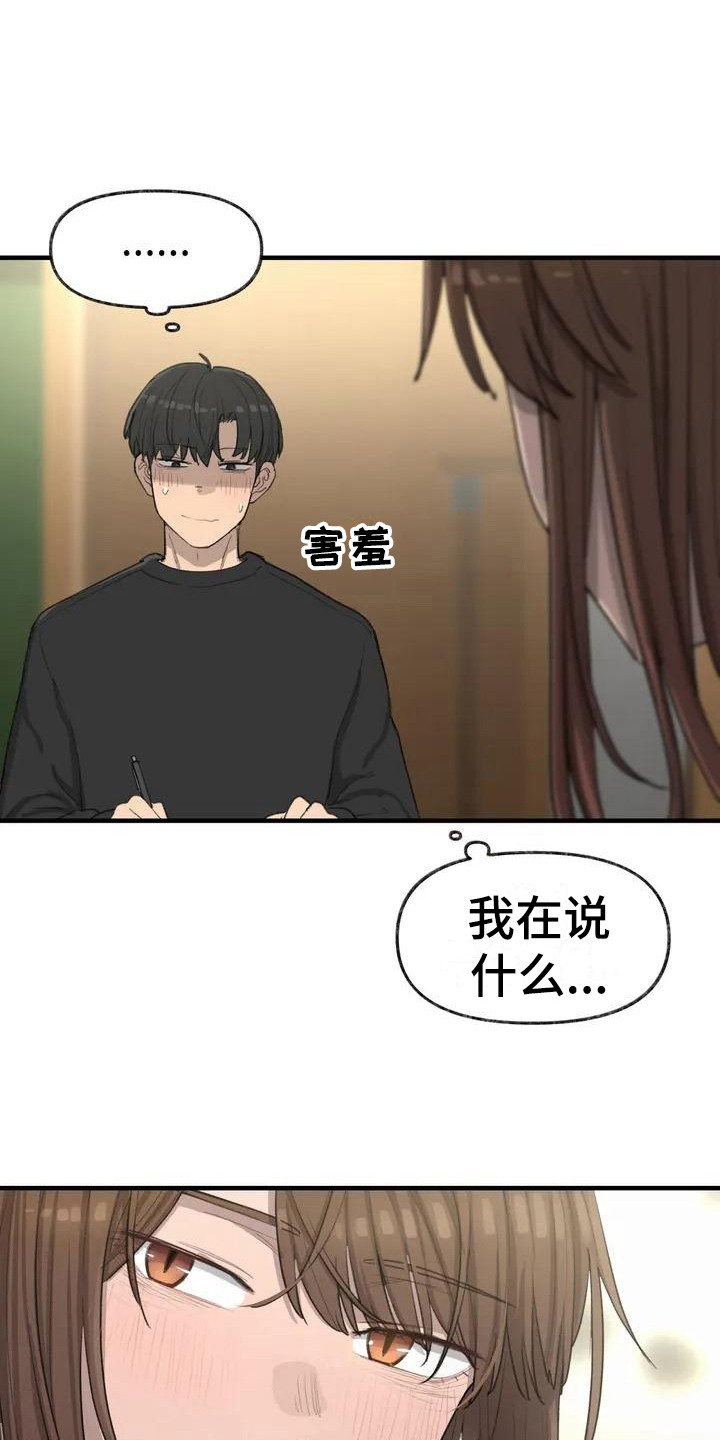 第18章：脸红0