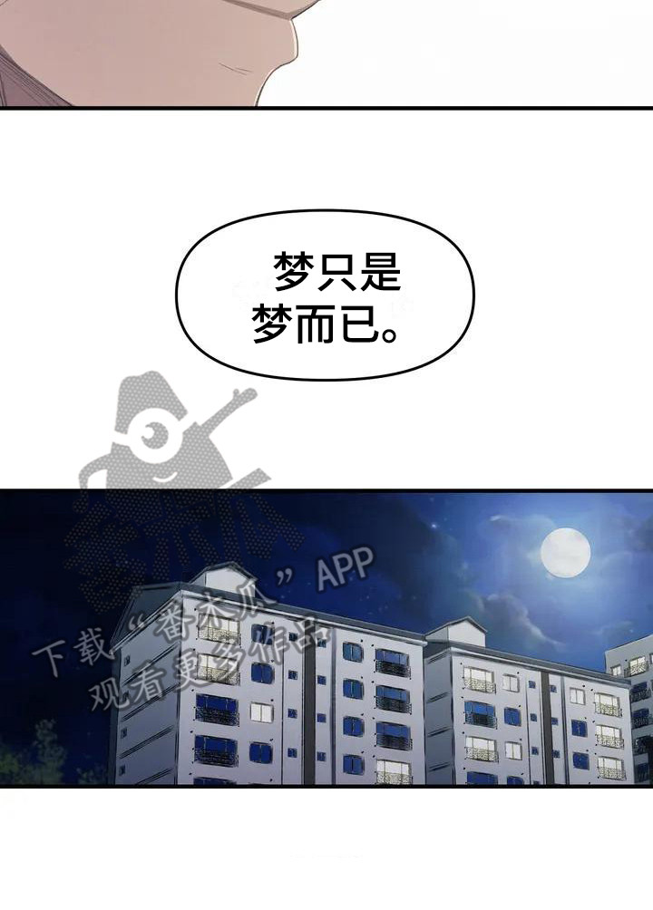 第27章：梦15