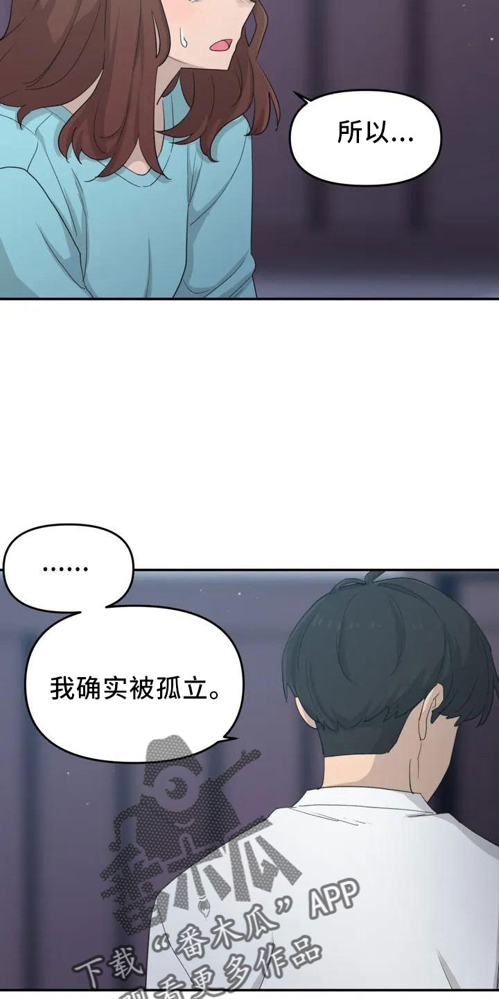 第45章：好奇16