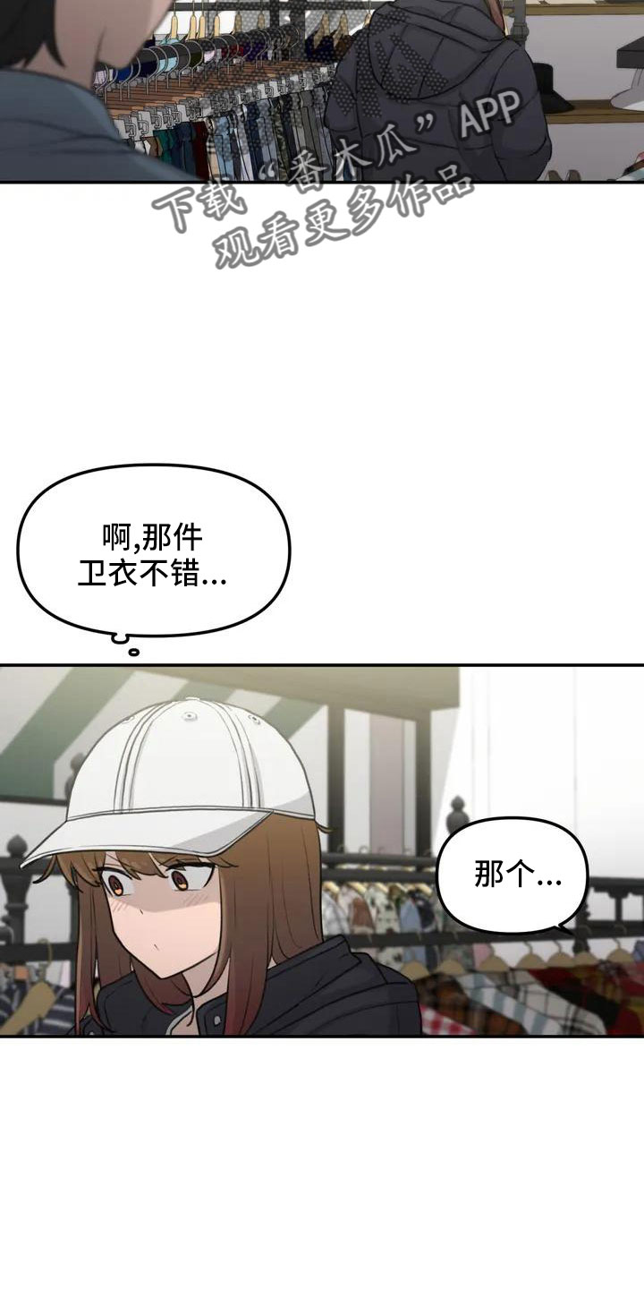 第61章：吓到7