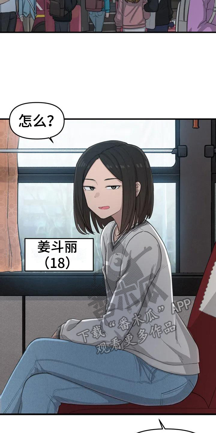 第20章：座位1