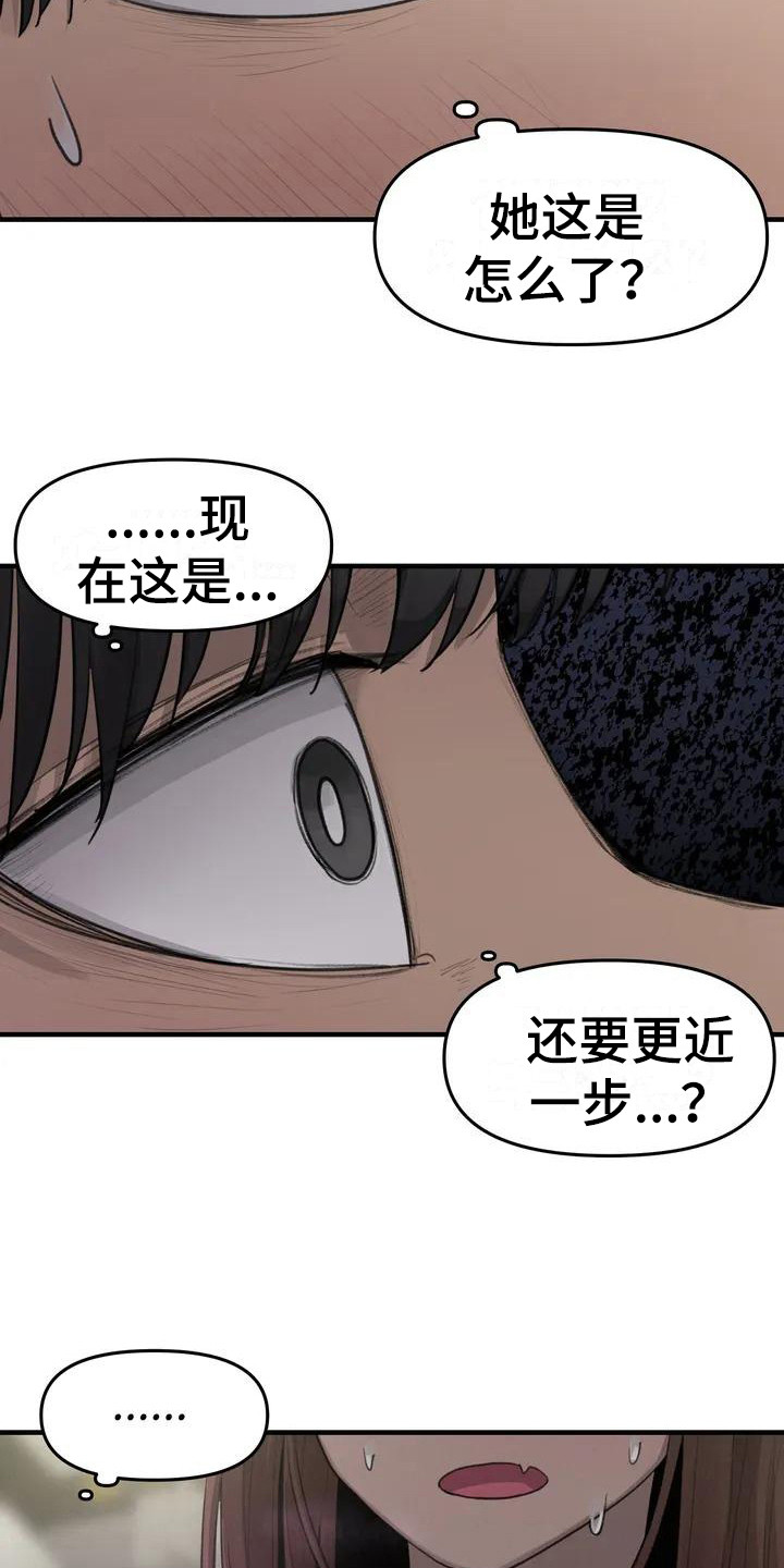 第18章：脸红10