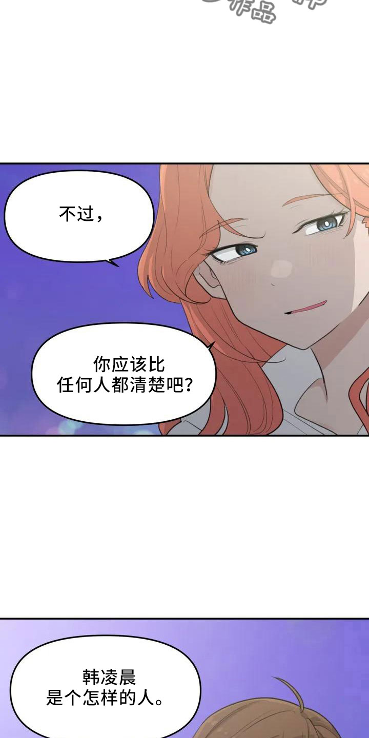 第44章：不了解8