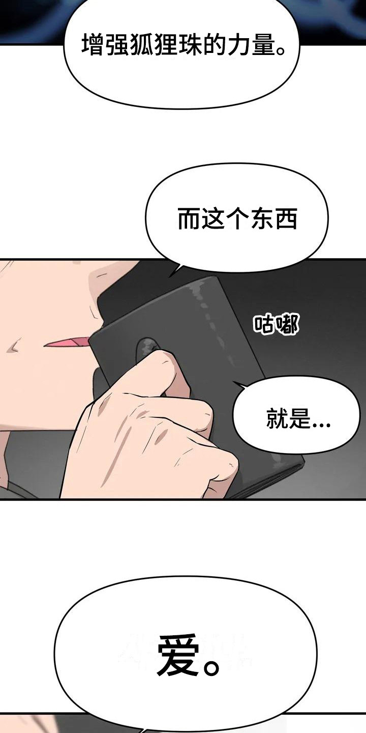 第8章：秘密8