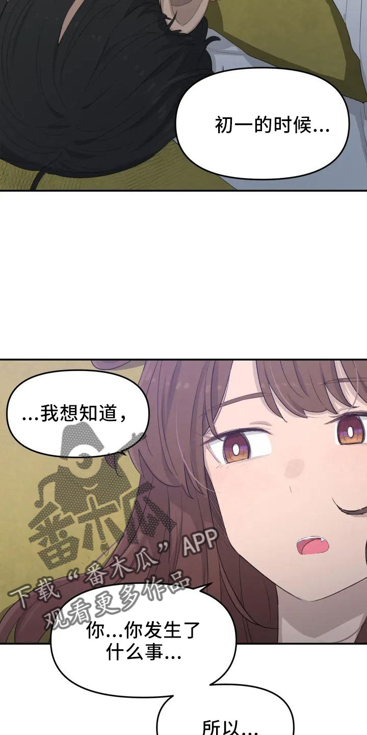 第45章：好奇2