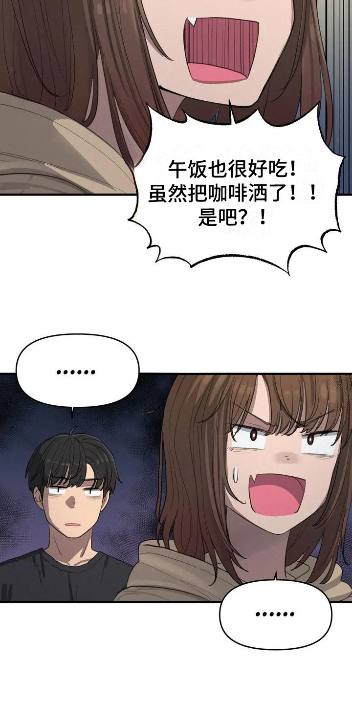 第13章：尴尬2