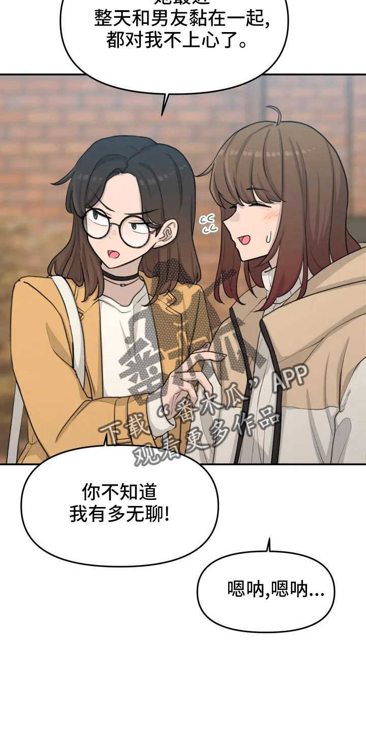 第67章：很闲的人9