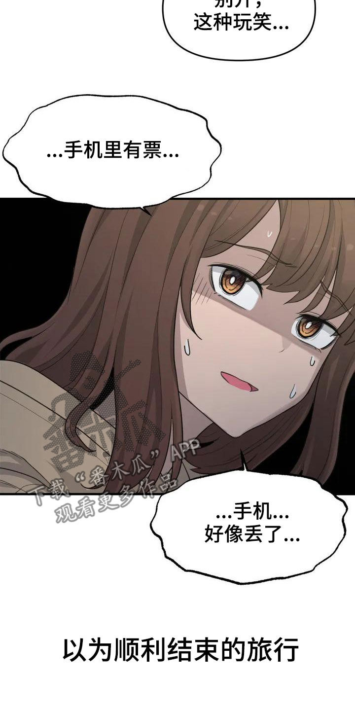 第40章：手机丢了20