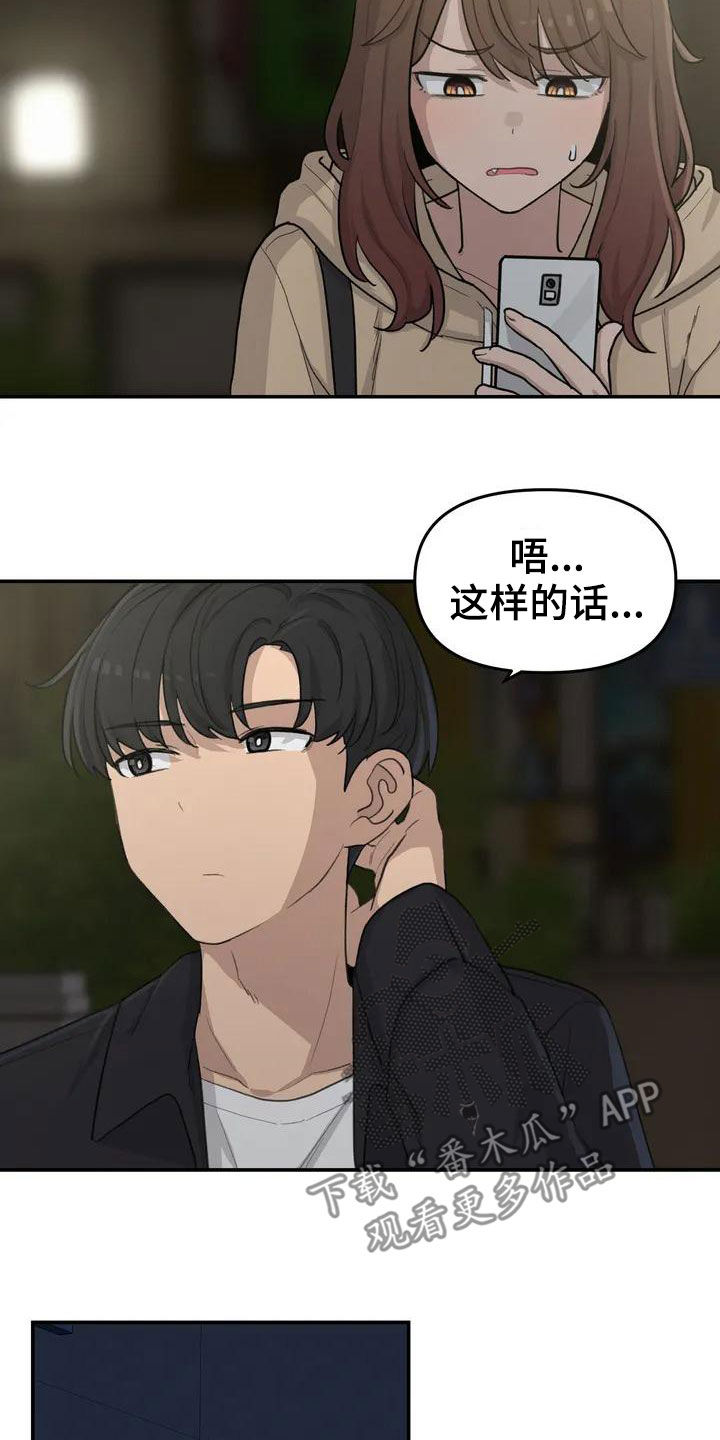 第41章：借宿4