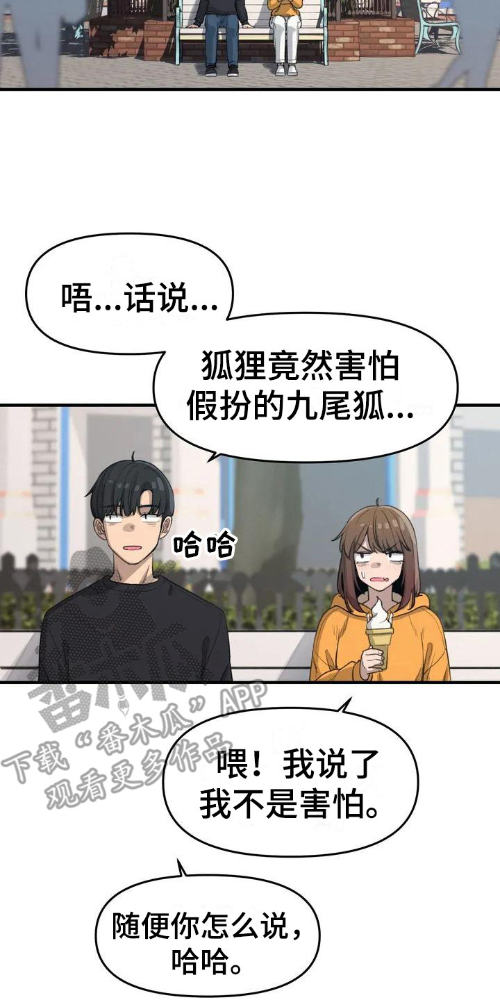 第22章：先走吧13