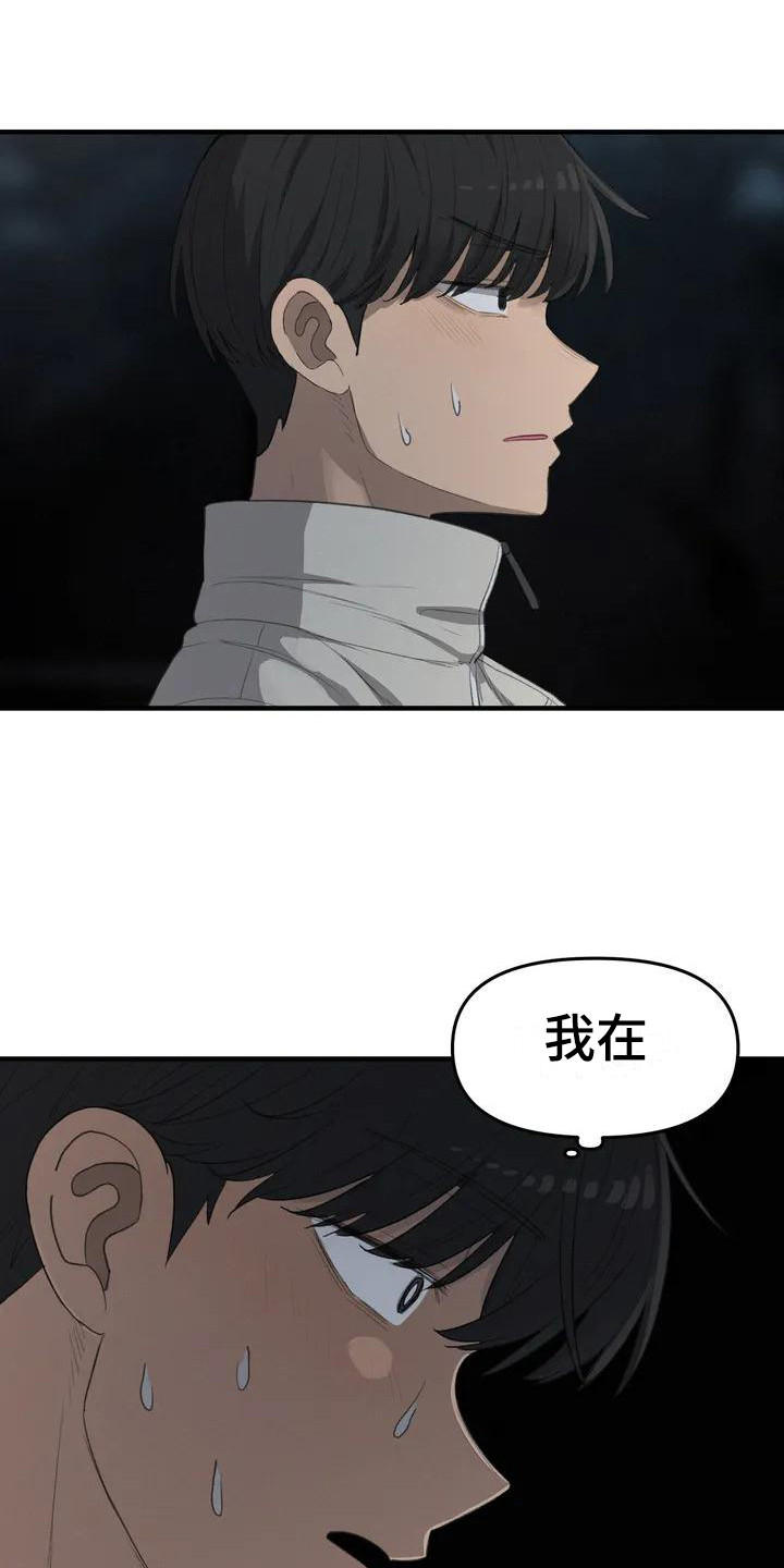 第29章：你好看11