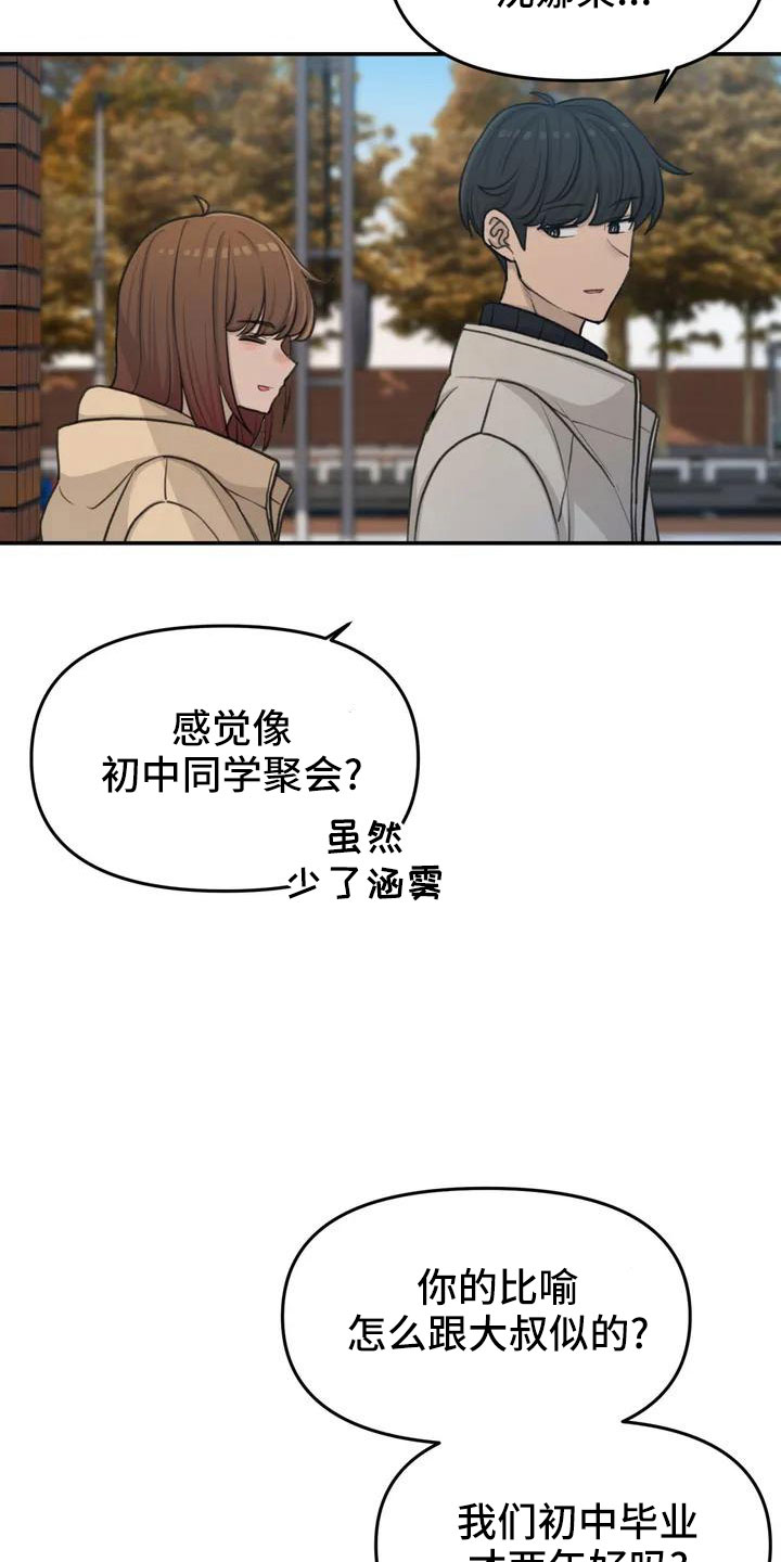 第67章：很闲的人19