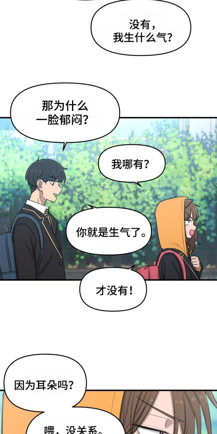 第1章：初次相遇11