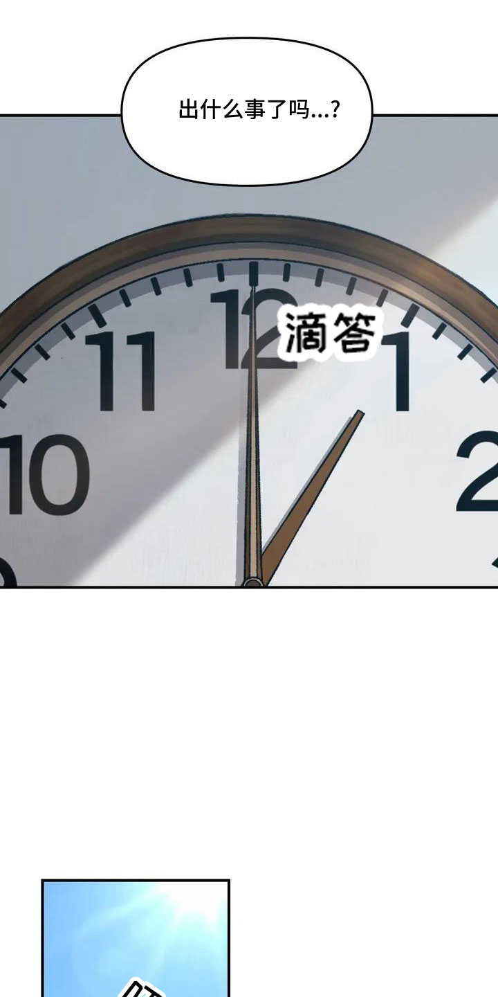 第55章：搞砸了吧5