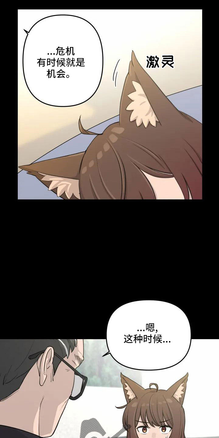 第81章：想想以后5
