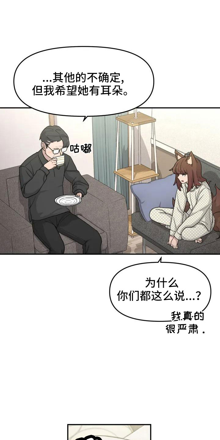 第50章：长尾巴6