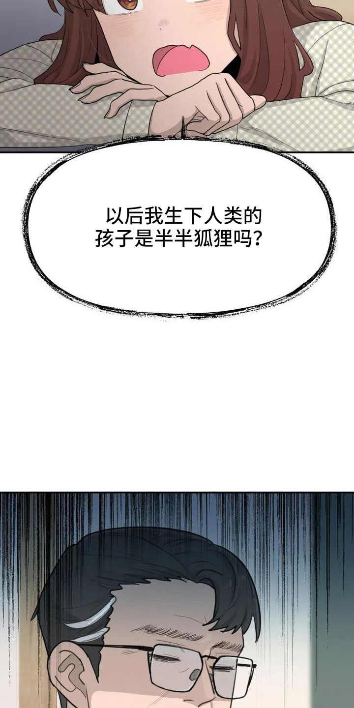 第50章：长尾巴1