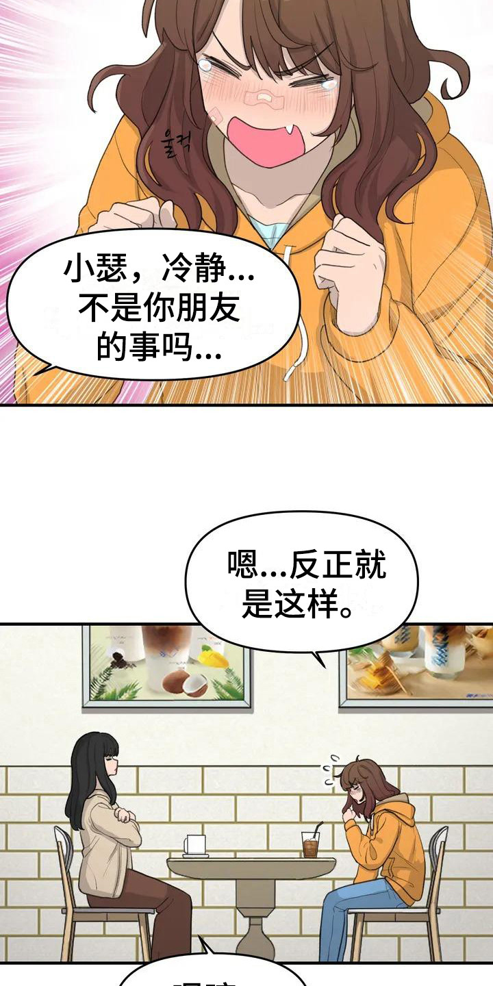 第35章：需要变化11
