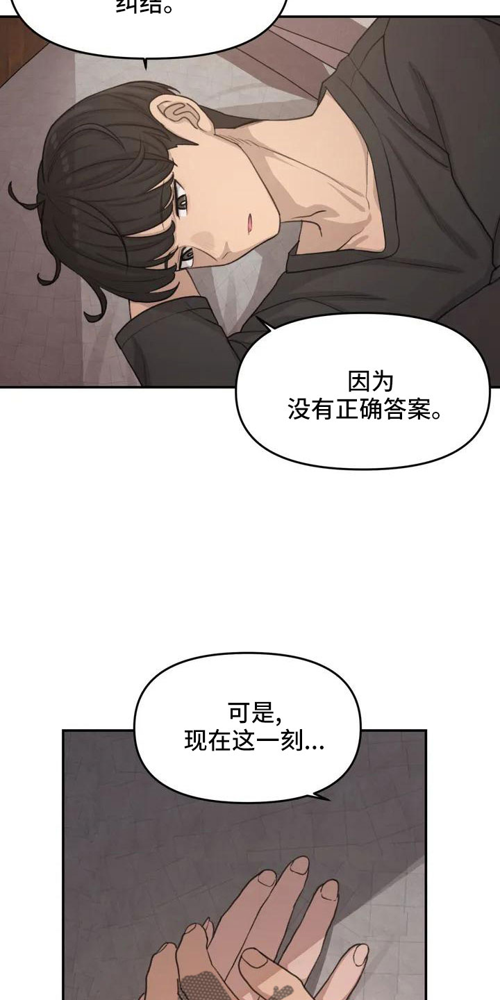第66章：今天换我12